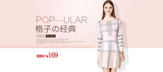 電商女裝海報(bào)設(shè)計(jì) 從理論到實(shí)踐的視覺營(yíng)銷指南