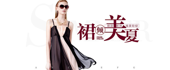 陽(yáng)陽(yáng)女裝 綻放自信，優(yōu)雅隨行