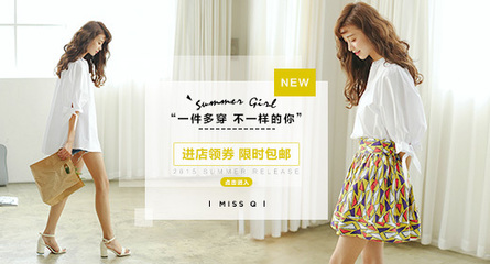 2015淘寶女裝鉆展圖設(shè)計潮流與案例解析